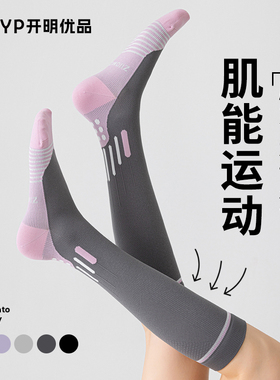 灰色专业运动压力小腿袜女防滑长筒肌能压缩袜子跳绳跳操跑步瑜伽
