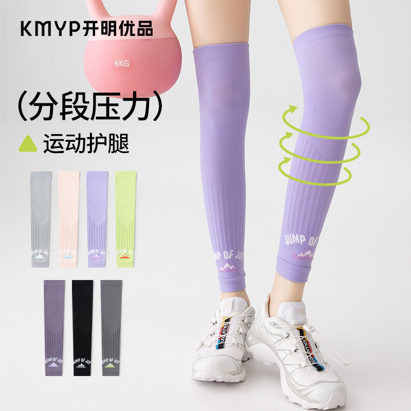 护膝压力袜套专业运动健身跑步骑行长筒袜网球跳绳过膝压缩腿套女