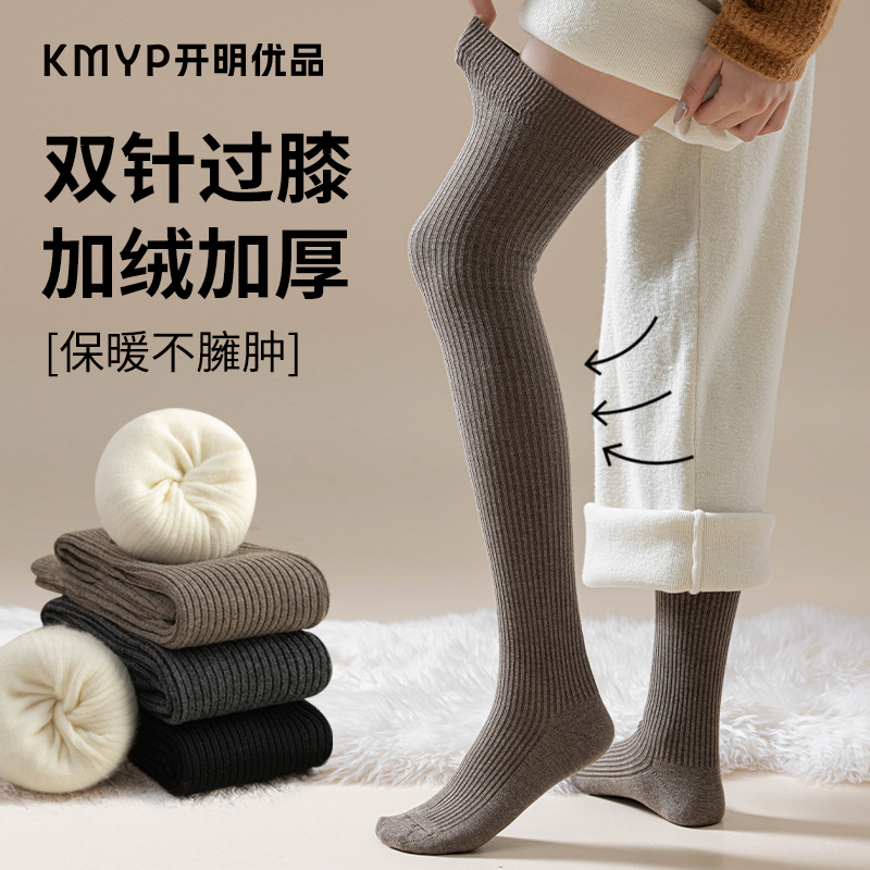 过膝袜女秋冬季加绒加厚保暖长筒