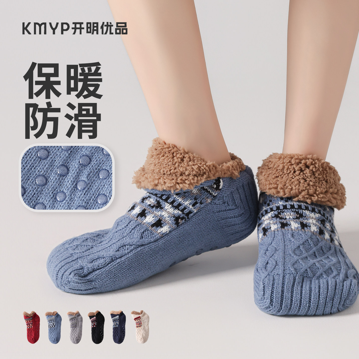 地板袜子暖脚宝冬季居家保暖神器女雪地睡眠地毯袜拖鞋袜防滑脚套,女士内衣/男士内衣/家居服,船袜,淘宝优惠券,粉丝福利购,淘宝优惠卷