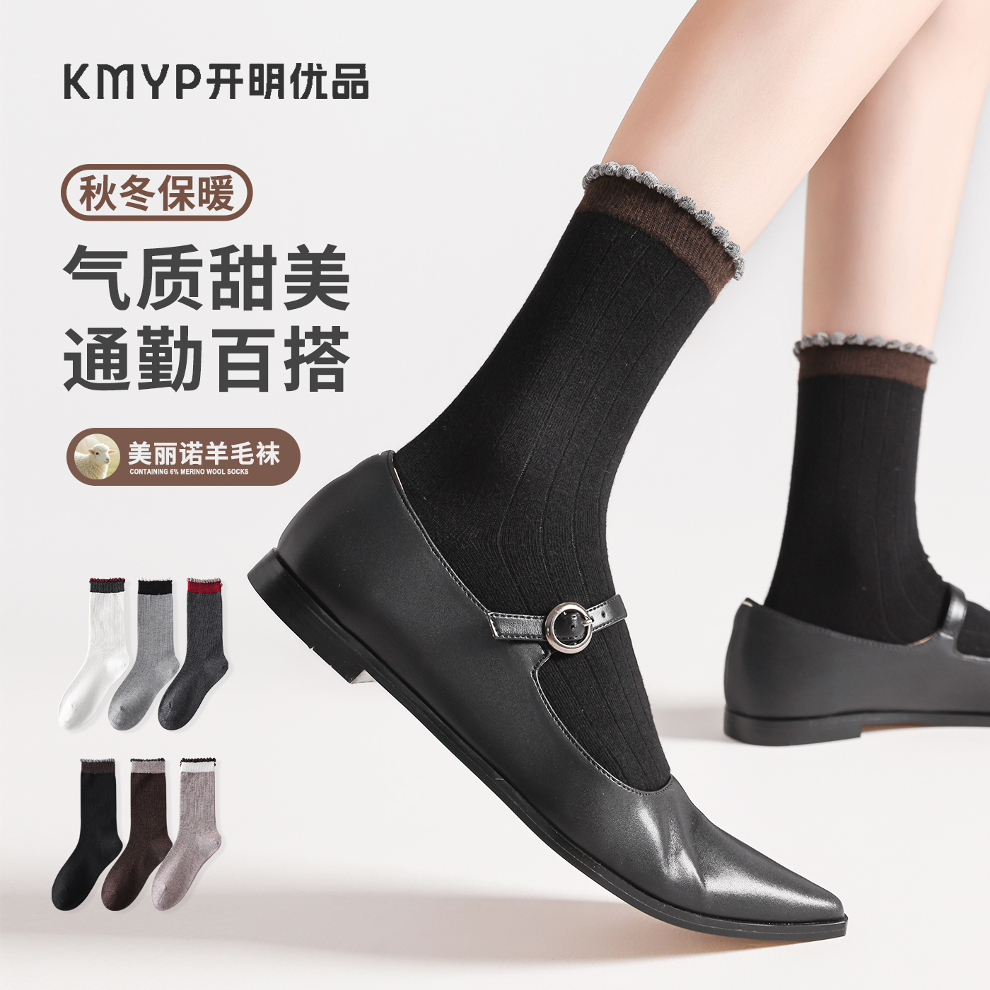 miu系袜子女款长袜中筒袜秋冬季