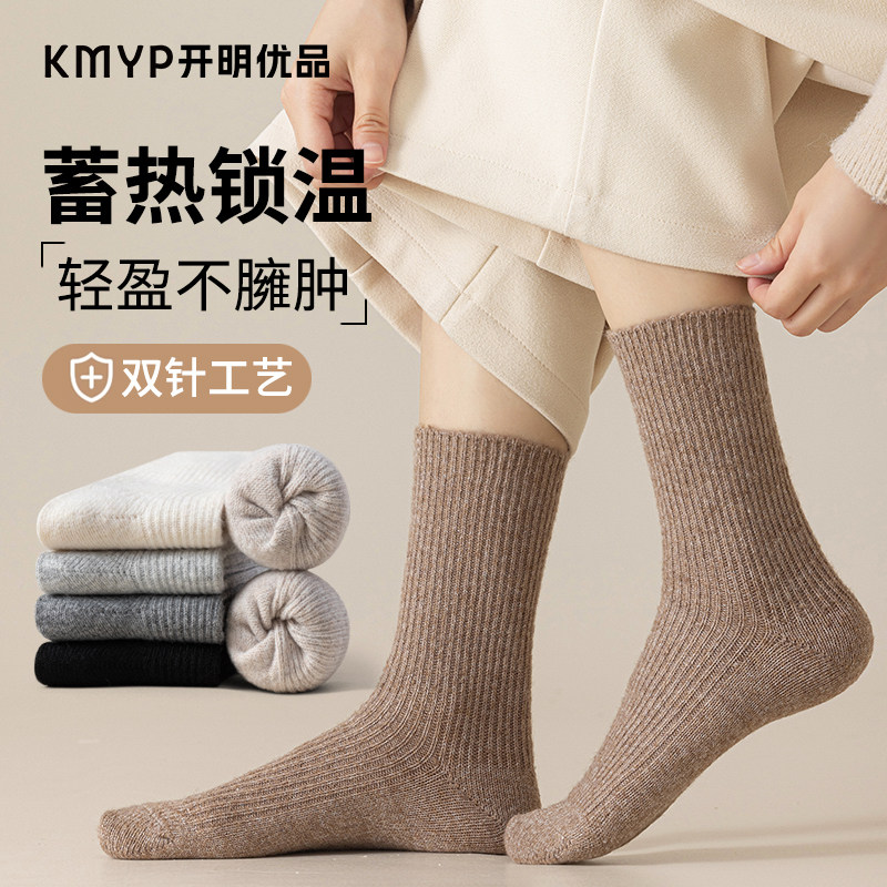 袜子女秋冬季羊毛中筒袜加厚保暖月子袜勃肯鞋堆堆袜冬天防寒长袜,女士内衣/男士内衣/家居服,中筒袜,淘宝优惠券,粉丝福利购,淘宝优惠卷