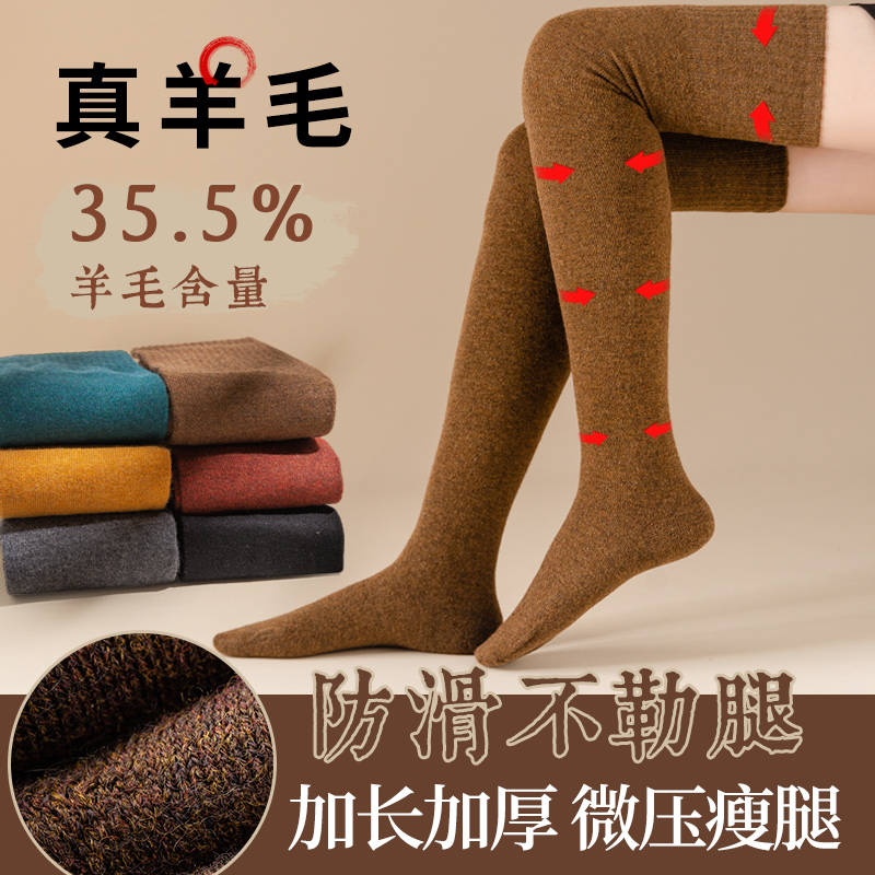 冬季羊毛保暖不下滑抗起球微压显瘦长款