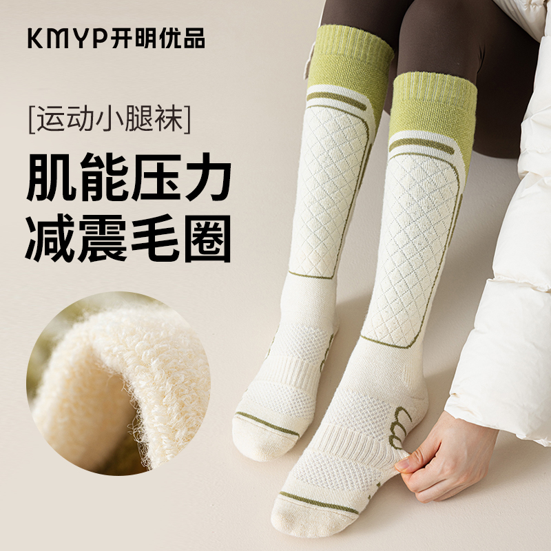 专业滑雪袜女户外登山加厚毛圈