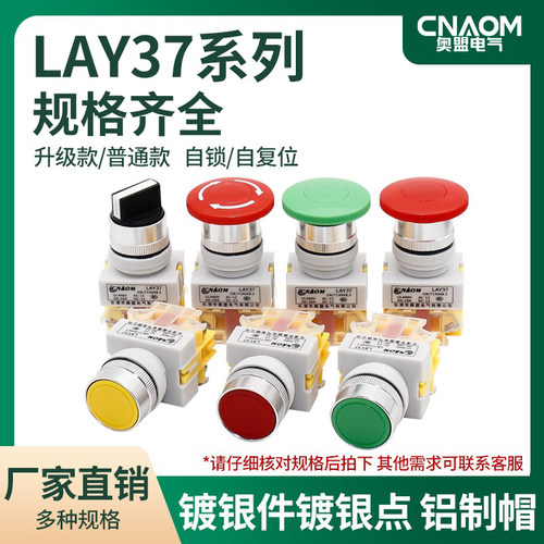 奥盟电气全新正品厂家直销