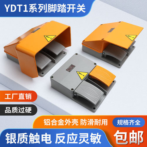 CNAOM脚踏开关全新正品ydt1-18