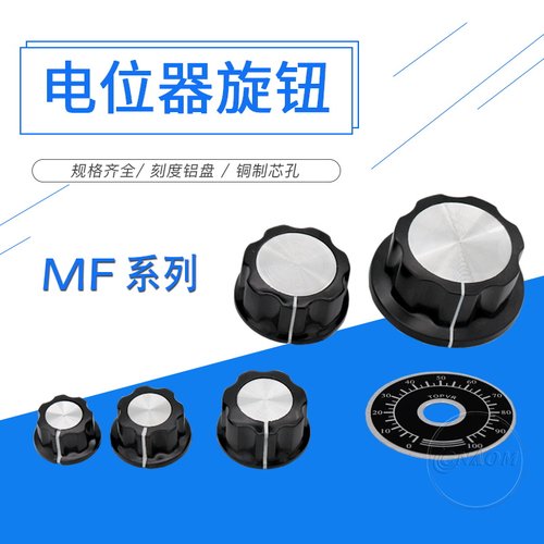 电位器旋钮胶木帽子6mm
