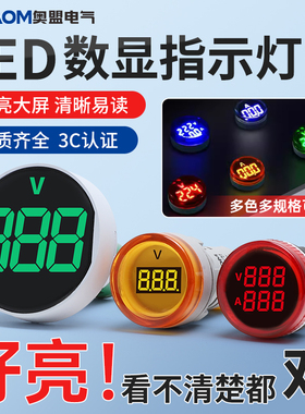 新款AD16-22DSV迷你数显交流电压表头60-500V通用指示灯孔径22mm