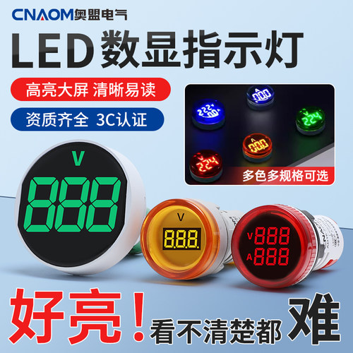 新款ad16-22dsv迷你交流指示灯