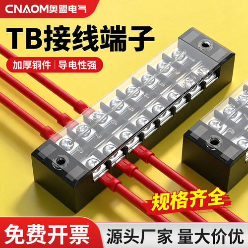 大电流接线端子排15a导轨式电源