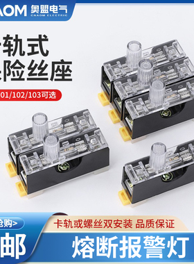 保险丝座单双三联保险丝盒带灯保险座FS-101卡轨式6*30保险盒6X30