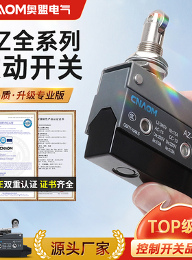 行程开关限位开关AZ-7311微动开关7310 7121 7140自复位触碰开关