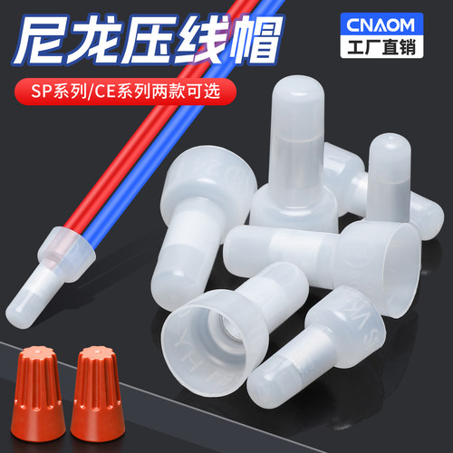 ce-1x奶嘴接线帽2x5x端端子尼龙