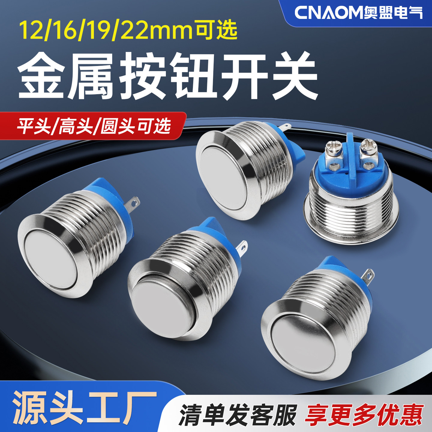 金属按钮开关M12M16M19M22自锁自复位防水小型圆形高头启动螺丝脚图片