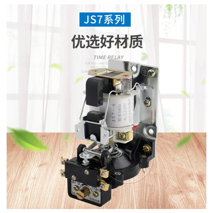 JS7 空气式 时间继电器 380V 220V