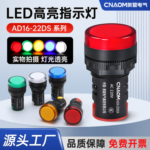 led电源指示灯220v24v12v380v