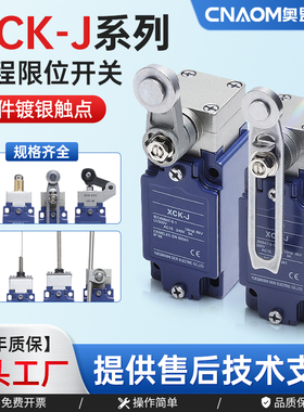 行程开关XCK-J.C XCKJ10513 10541 10543 10511 167 161 108H29C