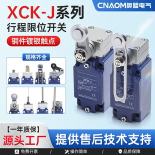 行程开关XCK-J.C XCKJ10513 10541 10543 10511 167 161 108H29C