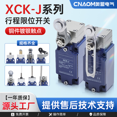 行程开关行程开关XCK系列