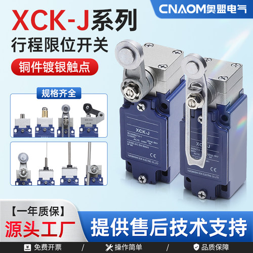 行程开关行程开关XCK系列