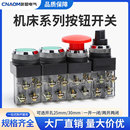 机床平头按钮开关TBF 30自复位选择蘑菇头TBM两档三挡 25旋钮TSS