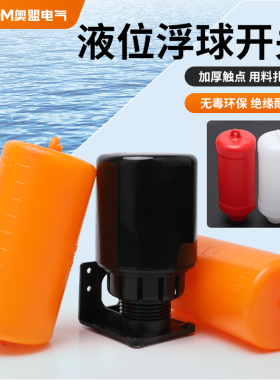 全自动水箱水塔两用液面70AB水位控制器双球液位浮球开关家用