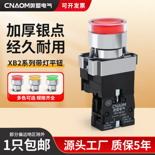 自复位带灯按钮开关XB2 BW3462C常开常闭 BW3361C红绿黄色银点XB2