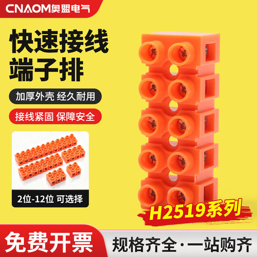 快速接线端子铜端子排8/10/12位