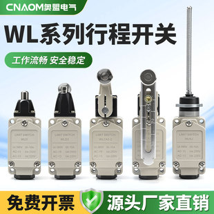 行程开关WLCA12-2Q摇臂限位WLNJ WLCA2 WLD2 WLD WLD3滚轮式