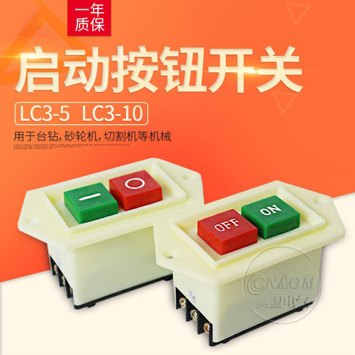 按按钮220V电源启动绞肉机