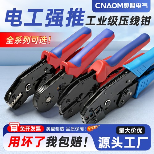 管型接线端子压线钳HSC8电工专用夹线针型冷压端子压接钳夹线钳子