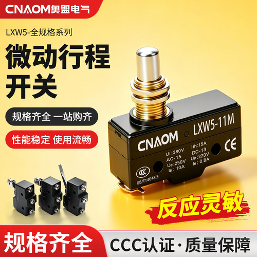CNAOM全新正品厂家直销