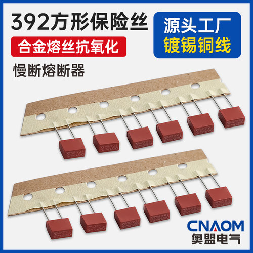 392方形保险丝电源慢断保险管T 1A 2A 3.15A 4A 5A 6.3A 8.5*4