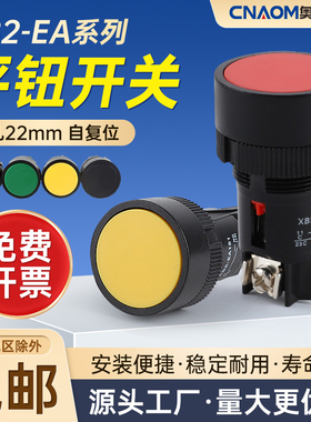 经济型按钮按钮开关XB2-EA131 XB2-EA142  XB2-EA121 EA135 EA145