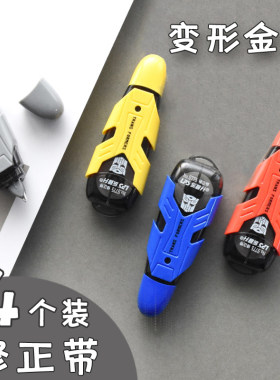 乐普升变形金刚修正带小号迷你