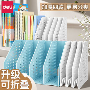 得力折叠文件架书立三联文件框小清新学生收纳大号可伸缩四联书架