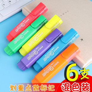 宝克划重点荧光笔标记笔彩色手账笔大容量斜头做笔记学生背书神器