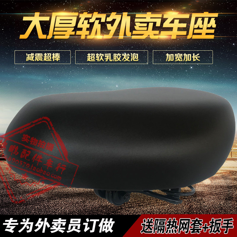 电动电瓶车坐垫电动车鞍座滑板车坐鞍座椅垫座包座垫加厚坐凳代驾