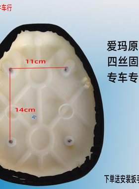 爱玛标准博跃小马丁小蜜糖前座垫
