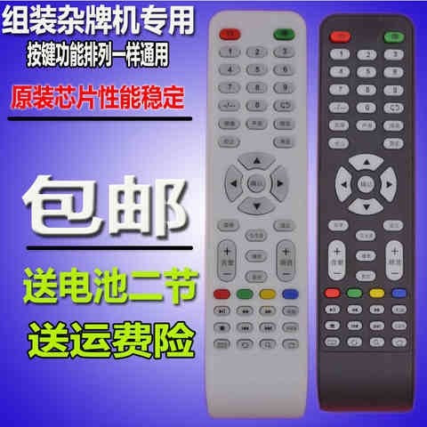 适用LED电视SHENGSHI盛实YD55UB8200液晶电视遥控器在类目 女装/女士精品, 套装/学生校服/工作制服, 其它套装中 - 来自Buy2taobao.com提供专业的淘宝代购服务