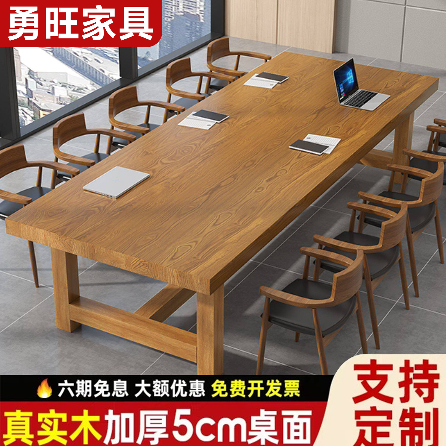 实木会议桌长桌大板办公桌简约现代书桌电脑桌长方形洽谈桌椅组合