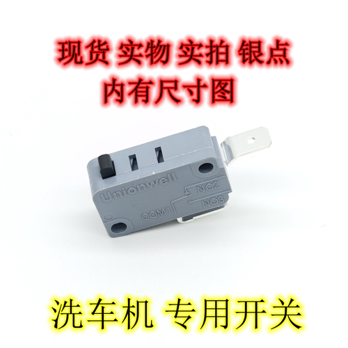 洗车机开关 熊猫720A 微动 2脚常闭按断 G5T26 26A 大电流清洗机