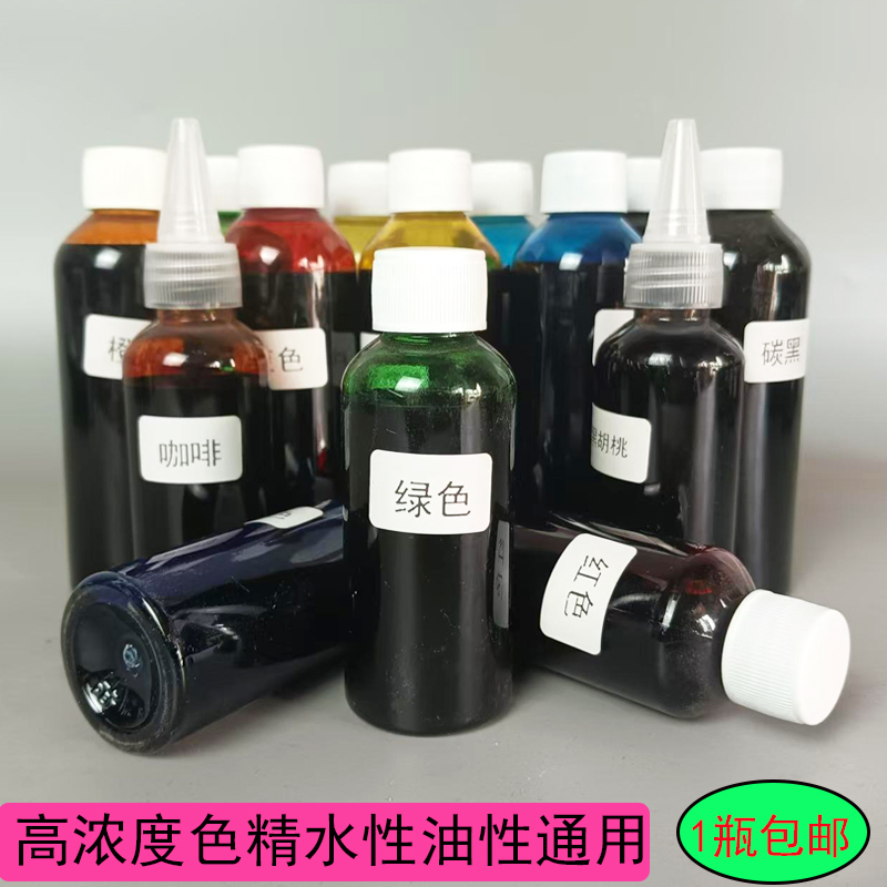 高浓度滴胶色精油漆用调色实木器漆环氧树脂胶硝基漆调色透明油性