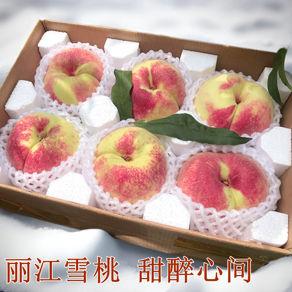 云南丽江雪桃多肉天山脆甜大果中华寿桃红心佛桃子直供当季礼品盒