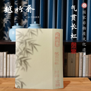 气贯长虹竹纸本色半熟偏生薄款细腻