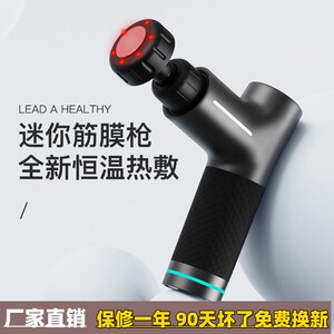 Mini加热筋膜枪肌肉按摩器智能无刷肩颈家用按摩枪迷你便携热敷