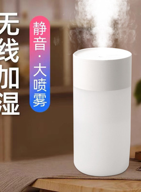 Type充电无线USB加湿器家用静音大喷雾迷你桌面车载空气加湿香薰