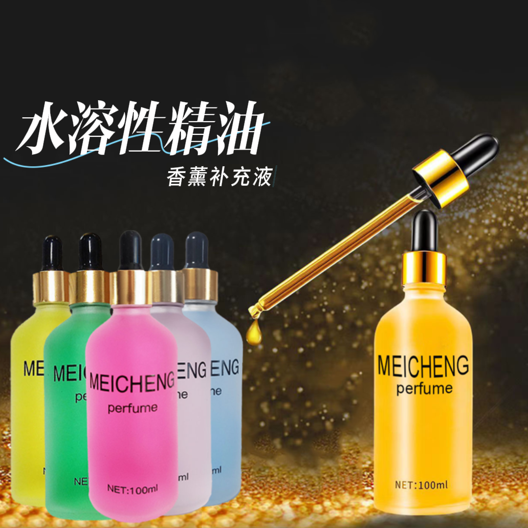 水溶性香薰液香水补充液加湿器香薰机雾化扩香瓶汽车香水除异味