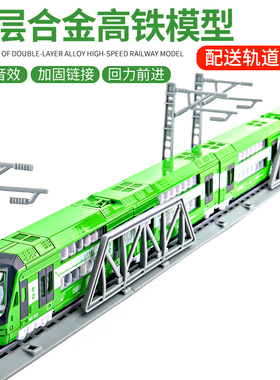 高铁火车玩具复兴号轨道和谐号仿真动车儿童地铁合金轻轨火车模型