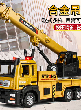 大号合金可伸缩吊车玩具模型